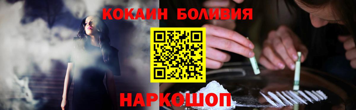 Новороссийск  как найти   Вход с VPN  Кокаин VHQ 