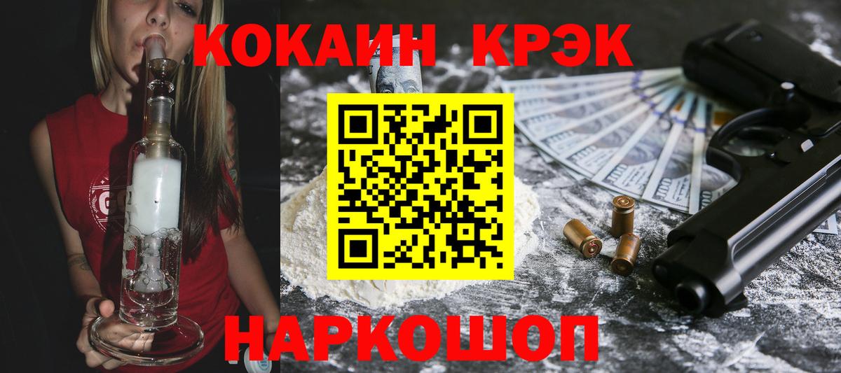 Кокаин VHQ Новороссийск