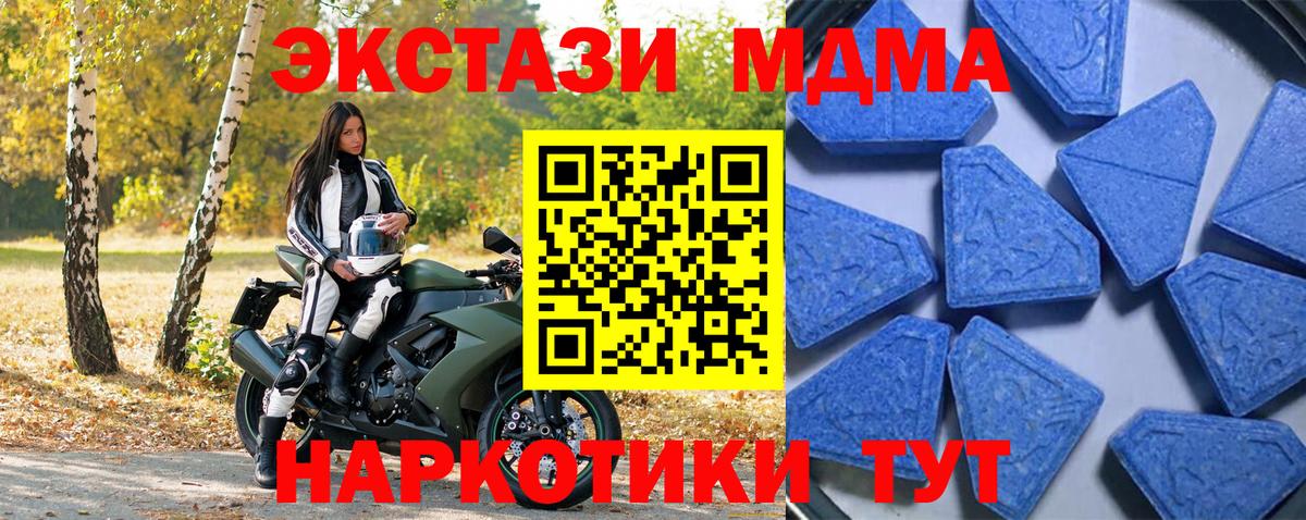 ЭКСТАЗИ XTC Новороссийск