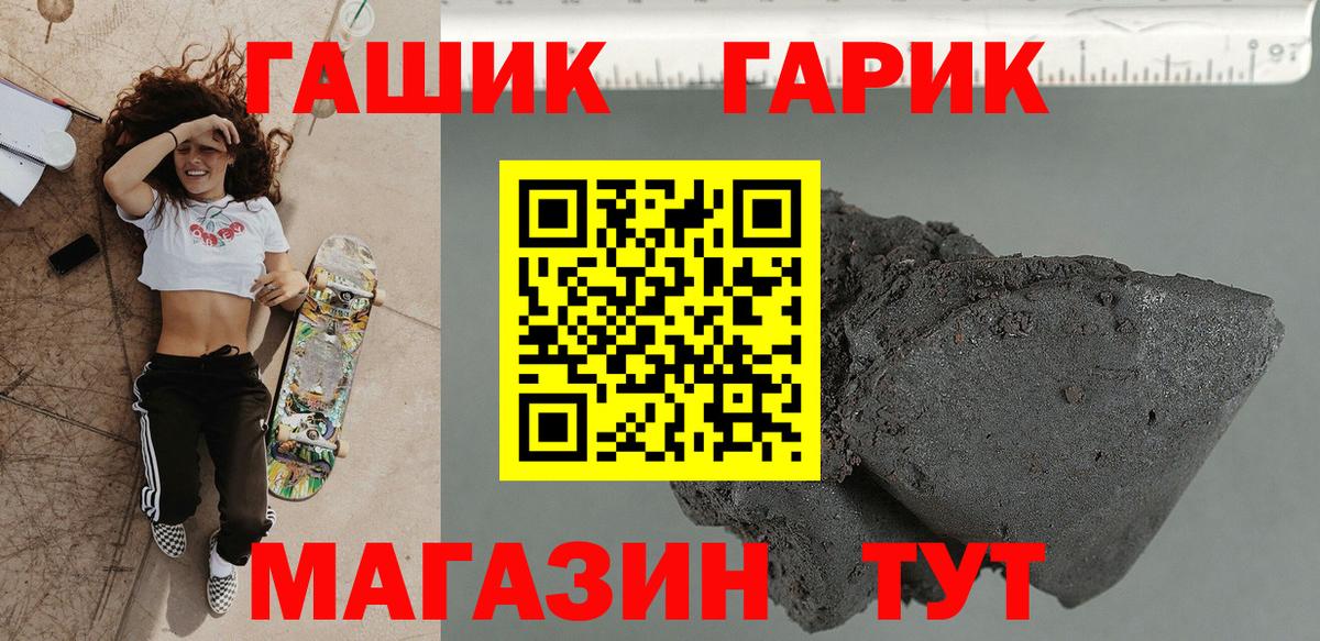 Гашиш убойный  ГАШ  Новороссийск  Вход с VPN 