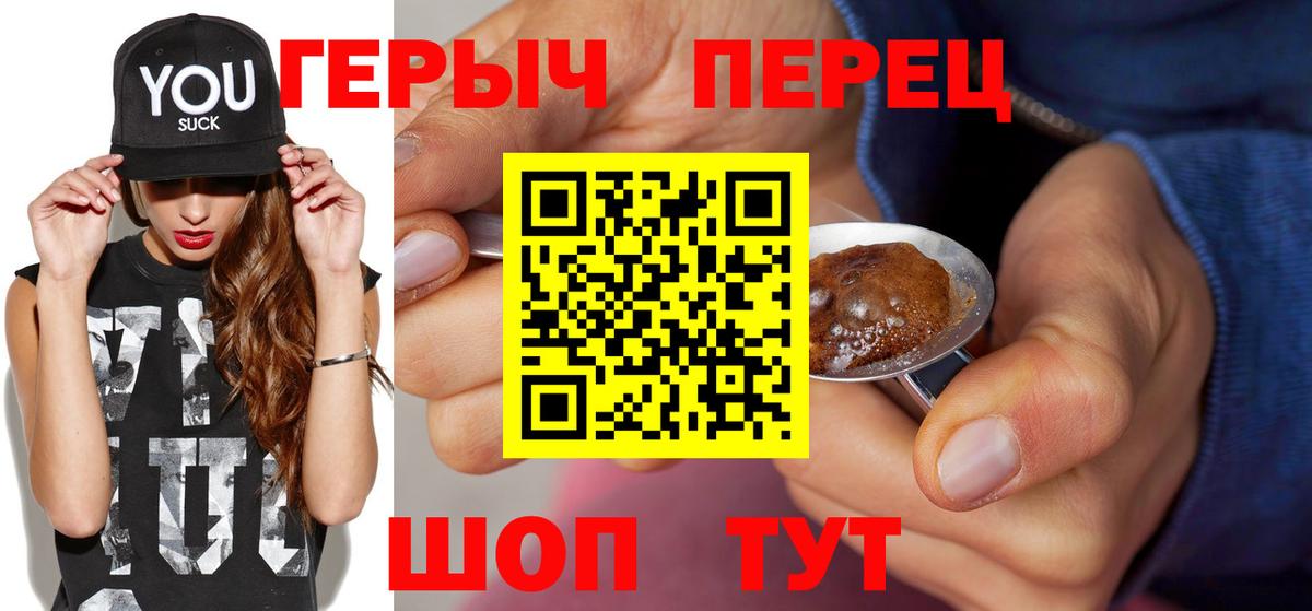 ГЕРОИН  ГЕРОИН Афган  Вход с VPN  Новороссийск 