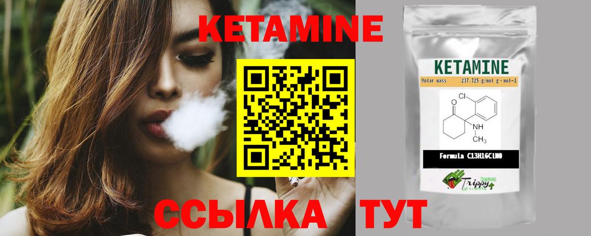 КЕТАМИН ketamine  hydra вход  Вход с VPN  Новороссийск  Кетамин ketamine 