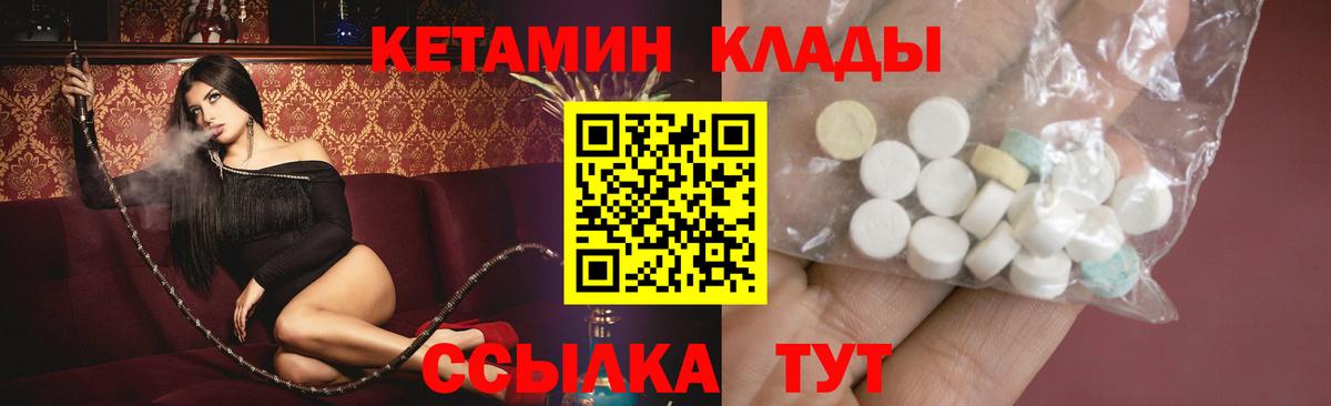 Кетамин ketamine Новороссийск