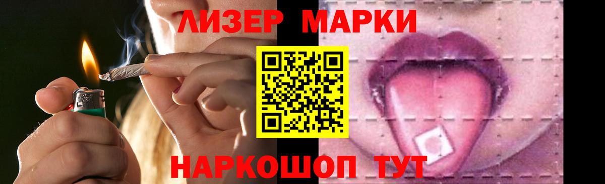 ЛСД экстази кислота  Вход с VPN  Новороссийск 
