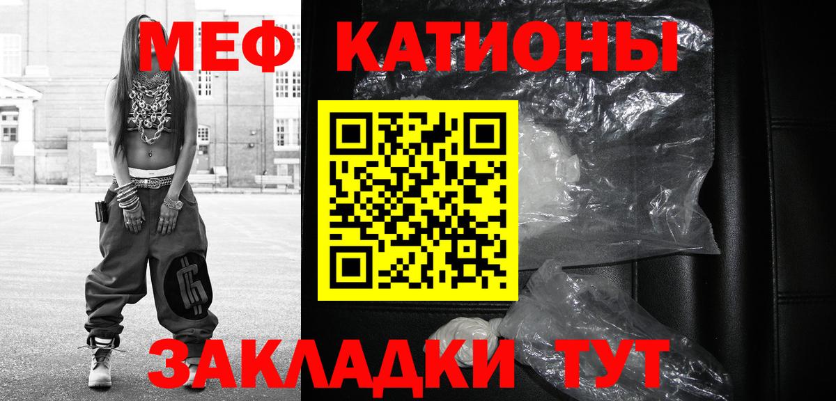 Мефедрон mephedrone  Вход с VPN  Новороссийск  МЕФ  Мефедрон mephedrone 