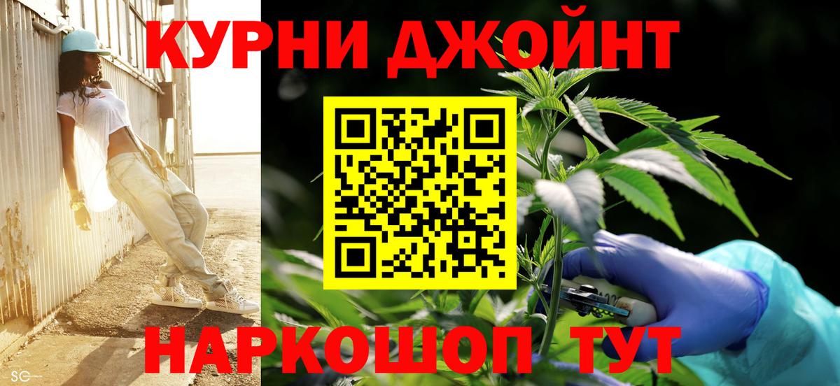 МАРИХУАНА Ganja  Шишки марихуана LSD WEED  Вход с VPN  Новороссийск 